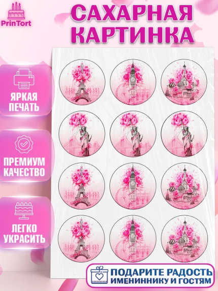 Сахарная картинка, Девушке, Девочка, День рождения, арт. PT124829