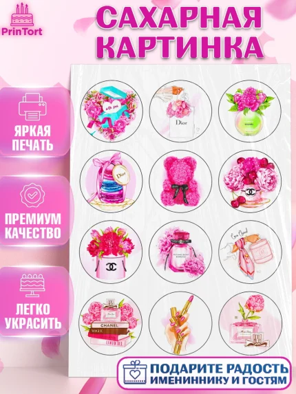 Сахарная картинка, Девушке, Девочка, День рождения, арт. PT124831