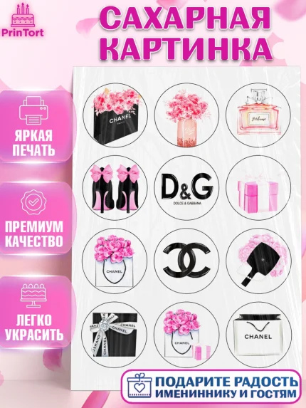 Сахарная картинка, Девушке, Девочка, День рождения, арт. PT124832