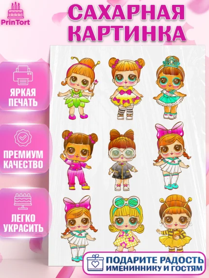 Сахарная картинка, ЛОЛ, LOL, Девочка, День рождения, арт. PT124839