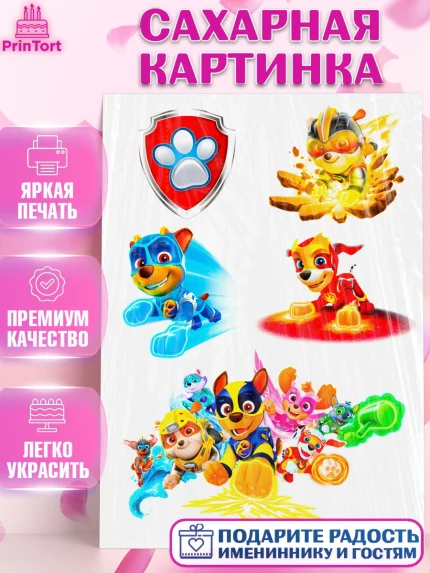 Сахарная картинка, Щенячий патруль, Девочка, День рождения, арт. PT124845
