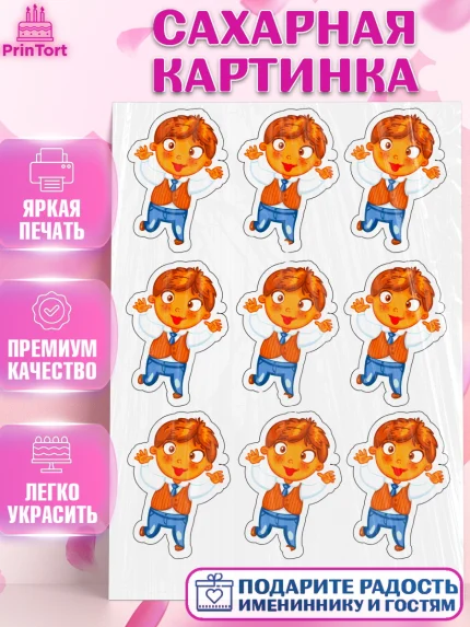 Сахарная картинка, 1 сентября, День Знаний, Девочка, День знаний 1 сентября, арт. PT124863