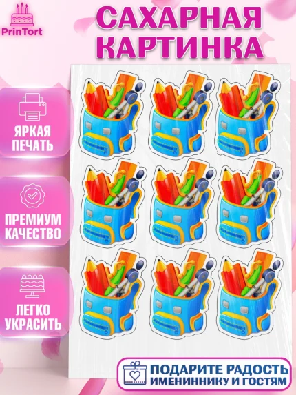 Сахарная картинка, 1 сентября, День Знаний, Девочка, День знаний 1 сентября, арт. PT124867
