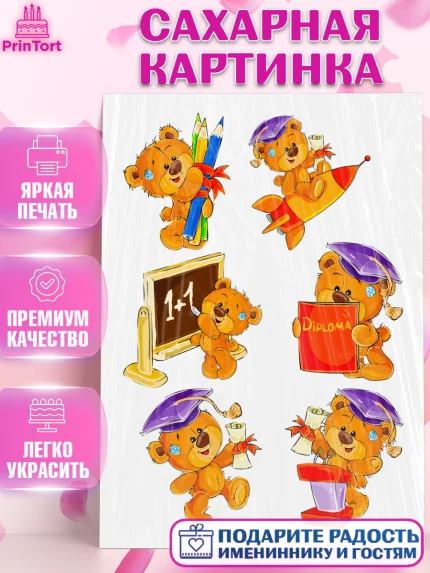 Сахарная картинка, 1 сентября, День Знаний, Девочка, День знаний 1 сентября, арт. PT124872