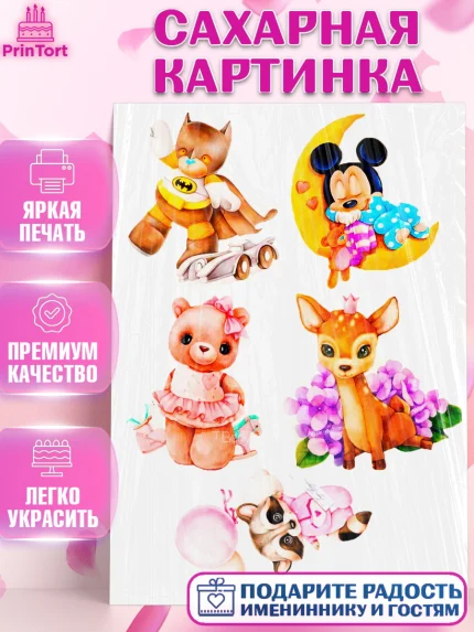 Сахарная картинка, Малышам, Мишки, Девочка, День рождения, арт. PT124883