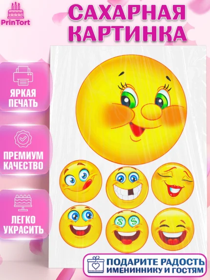 Сахарная картинка, Смайлики, Девочка, День рождения, арт. PT124889