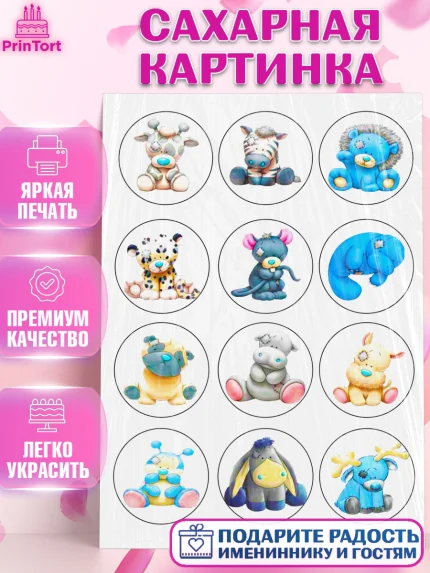 Сахарная картинка, Новорожденный, Малышам, Девочка, День рождения, арт. PT124895