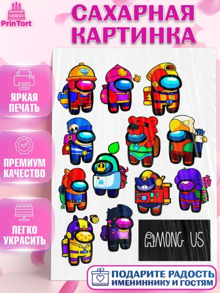 Сахарная картинка, Амонг Ас, Among Us, Девочка, День рождения, арт. PT124900