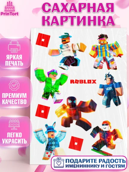 Сахарная картинка, Роблокс, Roblox, Девочка, День рождения, арт. PT124903