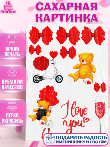 Сахарная картинка, Девушке, Девочка, День рождения, арт. PT124908