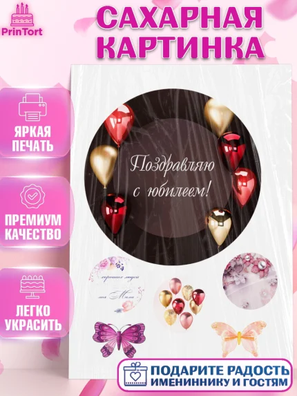 Сахарная картинка, Маме, Девушка, День рождения, арт. PT124910