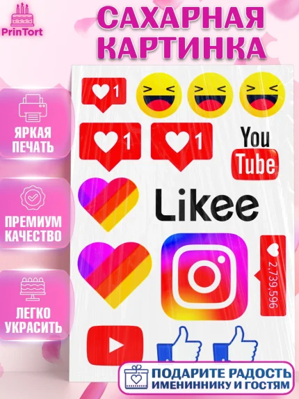 Сахарная картинка, Лайки, Likee, Девочка, День рождения, арт. PT124915