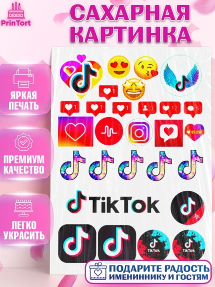Сахарная картинка, Лайки, Likee, Девочка, День рождения, арт. PT124916
