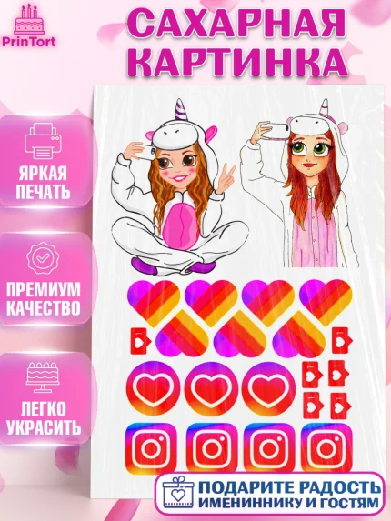 Сахарная картинка, Лайки, Likee, Девочка, День рождения, арт. PT124920