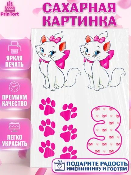 Сахарная картинка, Малышам, Кошка, Девочка, День рождения, арт. PT124924
