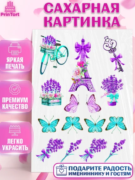 Сахарная картинка, с днем рождения, Девочка, День рождения, арт. PT124926