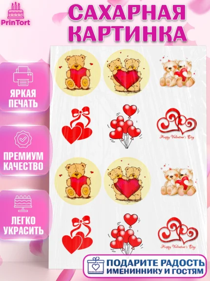 Сахарная картинка, Love Is, Любовь это, Девочка, День святого Валентина, арт. PT124930