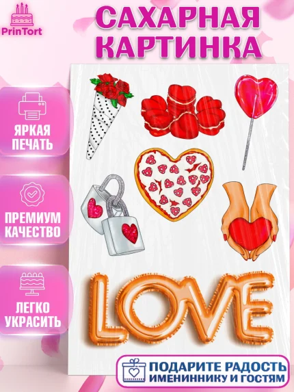 Сахарная картинка, Любовь, День влюбленных, Девочка, День святого Валентина, арт. PT124933