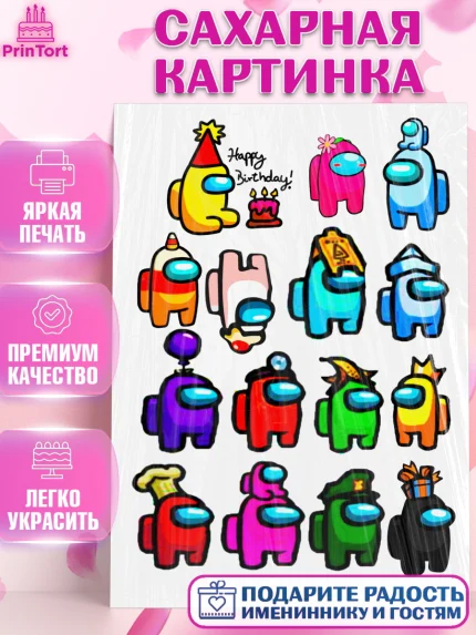Сахарная картинка, Амонг Ас, Among Us, Девочка, День рождения, арт. PT124937
