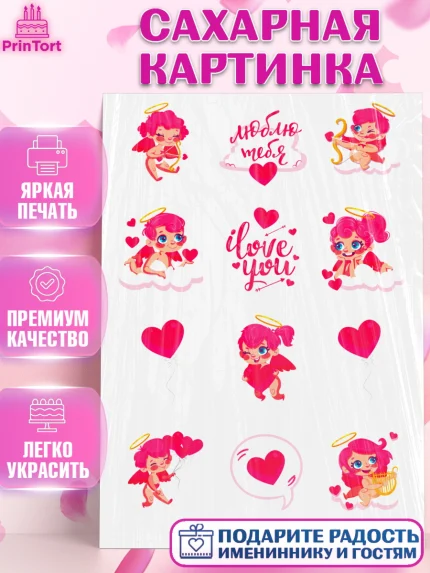 Сахарная картинка, Love Is, Любовь это, Девочка, День святого Валентина, арт. PT124942