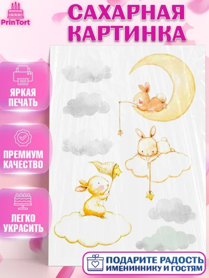 Сахарная картинка, Новорожденный, Малышам, Девочка, День рождения, арт. PT124954