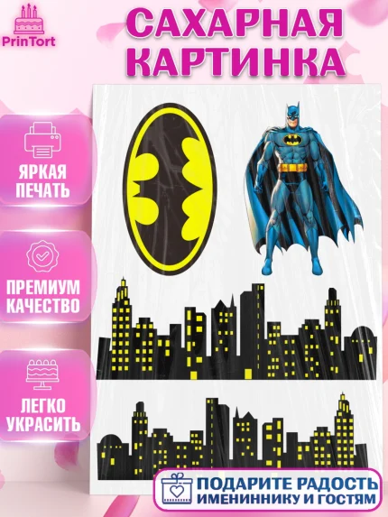 Сахарная картинка, Бэтмен, Девочка, День рождения, арт. PT124960