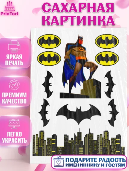 Сахарная картинка, Бэтмен, Девочка, День рождения, арт. PT124961