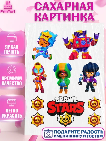 Сахарная картинка, Бравл Старс, Brawl Stars, Мальчик, День рождения, арт. PT124962