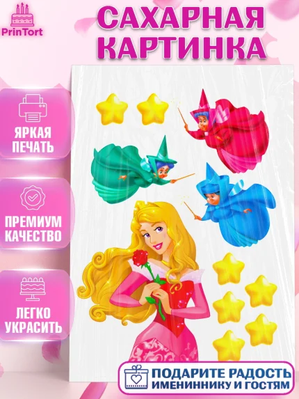 Сахарная картинка, Принцессы, Девочка, День рождения, арт. PT124977