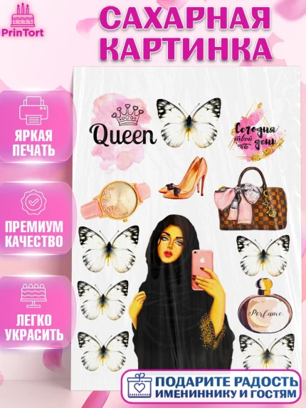 Сахарная картинка, Девушке, Королева, Девочка, День рождения, арт. PT124990