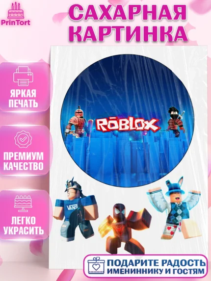 Сахарная картинка, Роблокс, Roblox, Девочка, День рождения, арт. PT125003