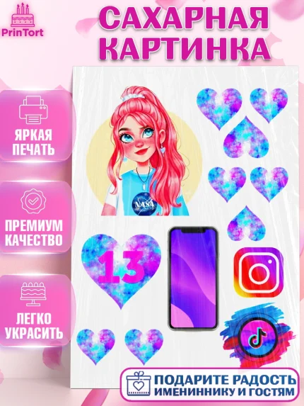 Сахарная картинка, Тик Ток, Tik Tok, Девочка, День рождения, арт. PT125008