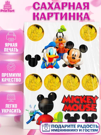 Сахарная картинка, Микки Маус, Минни Маус, Девочка, День рождения, арт. PT125029