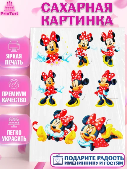 Сахарная картинка, Микки Маус, Минни Маус, Девочка, День рождения, арт. PT125031