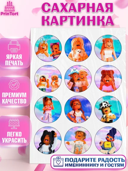 Сахарная картинка, Роблокс, Roblox, Девочка, День рождения, арт. PT125041