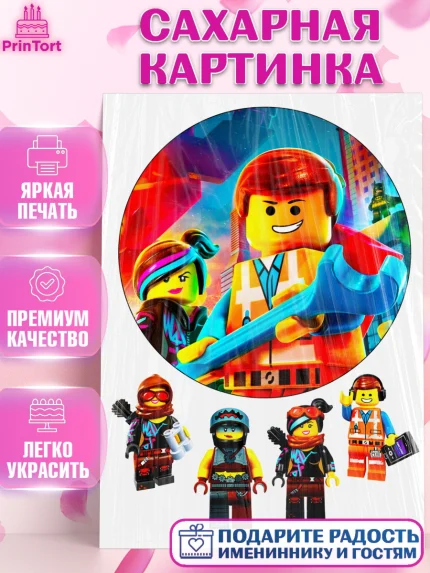 Сахарная картинка, Лего, Lego, Девочка, День рождения, арт. PT125042