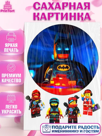 Сахарная картинка, Лего, Lego, Девочка, День рождения, арт. PT125043