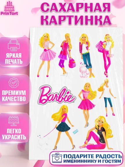 Сахарная картинка, Барби, Barbie, Девочка, День рождения, арт. PT125053
