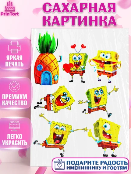 Сахарная картинка, Губка Боб, Девочка, День рождения, арт. PT125058