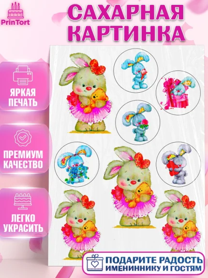 Сахарная картинка, Новорожденный, Малышам, Девочка, День рождения, арт. PT125063