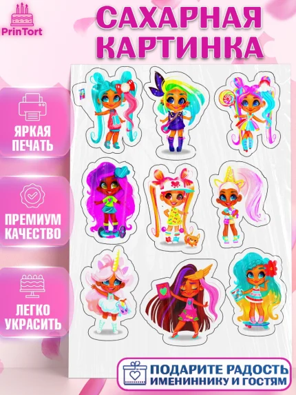Сахарная картинка, Девочке, Куклы, Девочка, День рождения, арт. PT125066