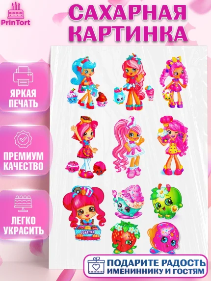 Сахарная картинка, Девочке, Куклы, Девочка, День рождения, арт. PT125068