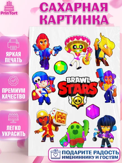 Сахарная картинка, Бравл Старс, Brawl Stars, Мальчик, День рождения, арт. PT125077