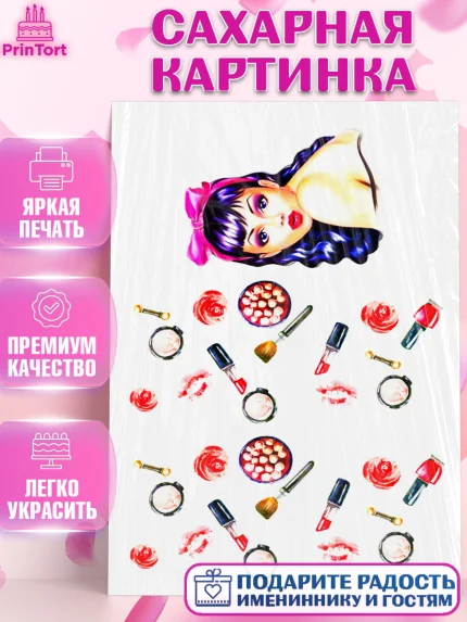 Сахарная картинка, Девушка, Поп Арт, Девочка, День рождения, арт. PT125082