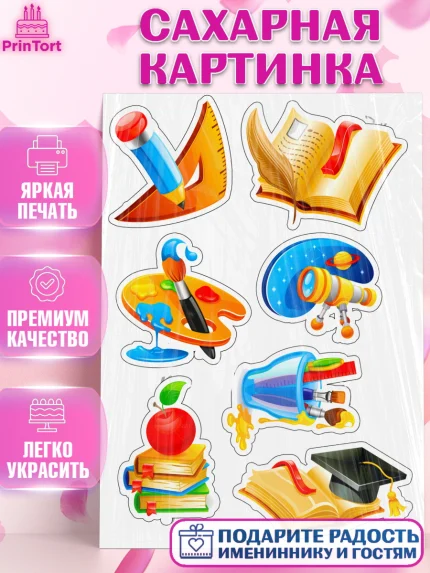 Сахарная картинка, 1 сентября, День Знаний, Девочка, День знаний 1 сентября, арт. PT125102