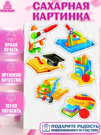Сахарная картинка, 1 сентября, День Знаний, Девочка, День знаний 1 сентября, арт. PT125103