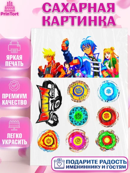 Сахарная картинка, Инфинити Надо, Infinity Nado, Девочка, День рождения, арт. PT125106