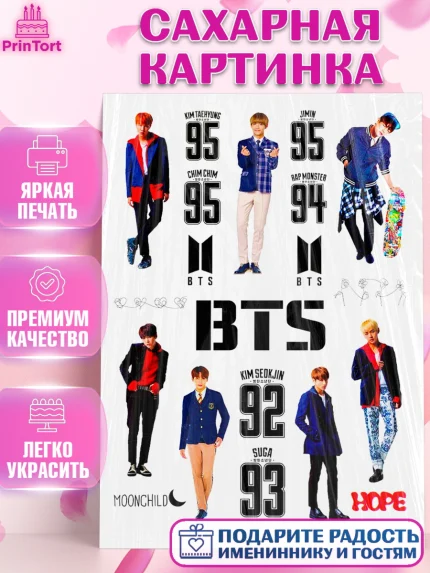 Сахарная картинка, BTS, БТС, Девочка, День рождения, арт. PT125107