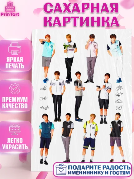 Сахарная картинка, BTS, БТС, Девочка, День рождения, арт. PT125108