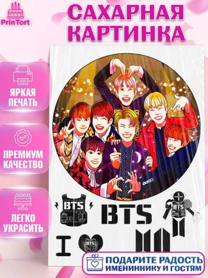 Сахарная картинка, BTS, БТС, Девочка, День рождения, арт. PT125112